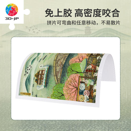 1200片 平面塑料拼图 H3917 程靖jinn-西湖断桥·白蛇传 商品图2