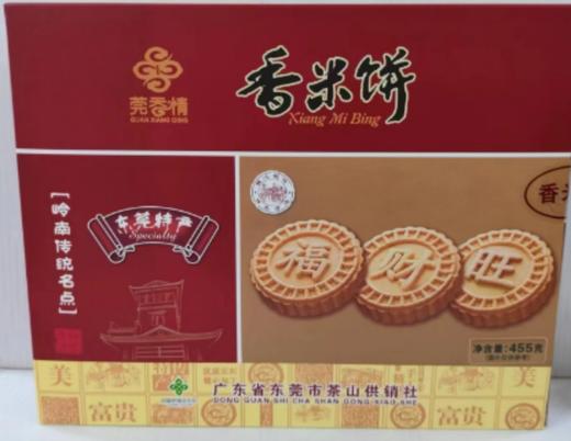 莞香情 香米饼 商品图0