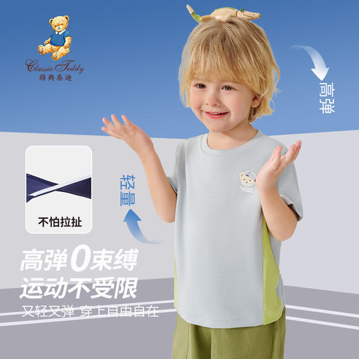 【男女同款 】【90-130】【精典泰迪】儿童速干短袖T恤 商品图5