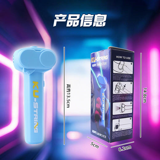 pic it 绳子发射器玩具遥控电动PITCKS268-29 商品图5