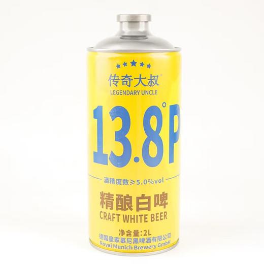 热卖中！！传奇大叔·德国皇家慕尼黑精酿白啤（2L大容量，原麦汁浓度高达13.8°P，酒精度≥5.0%vol） 商品图4