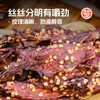 德和 风干鸡肉条小罐装 麻辣味（重辣）58g #零食 商品缩略图1