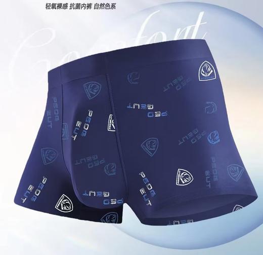 MH竹纤维男士印花无痕平角内裤（标志）31369 商品图0