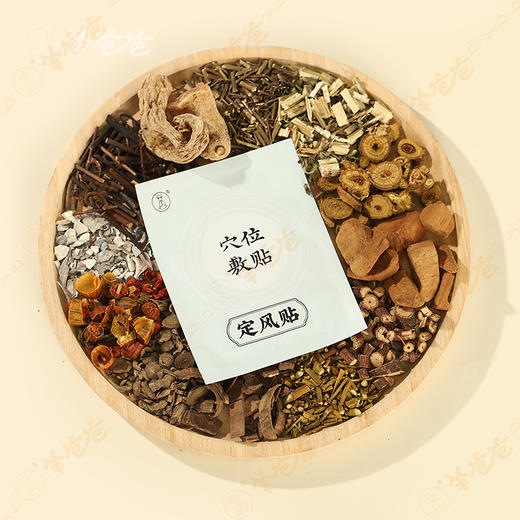 【舒甘定风贴套装】敷贴|草本膏体，双贴分型 商品图7