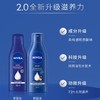 妮维雅深层润肤乳液200ml【30011892】 商品缩略图1