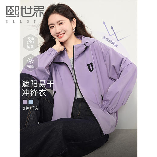 【年货节】熙世界户外机能风外套女短款2025早春新款宽松连帽开衫上衣冲锋衣 商品图0