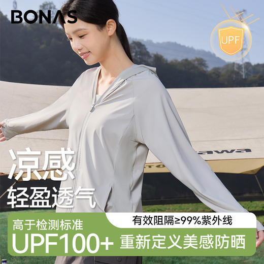 宝娜斯冰丝防晒衣UPF50+防紫外线薄款透气户外骑车防晒服 商品图4