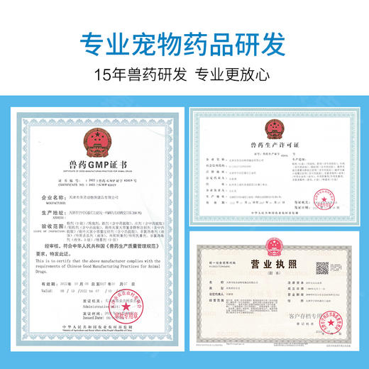 保灵西咪替丁西米猫狗用肠胃炎猫咪呕吐调理止吐药黄水白沫胃溃宁 商品图5