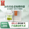 2025新茶·龙冠龙井【金碗钉·G50】便携装 20g 商品缩略图1