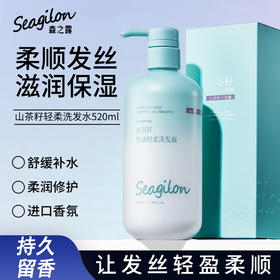 森之露 山茶籽控油轻柔洗发露520ml   SZL-14