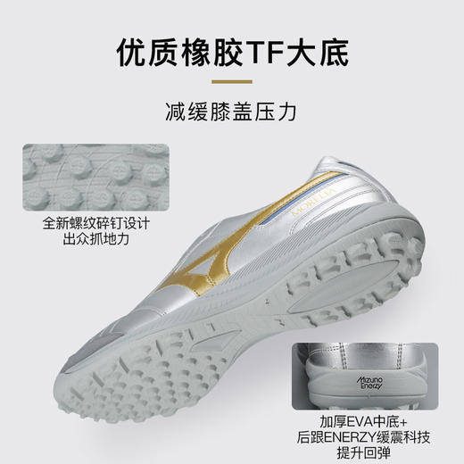 【M8】Mizuno/美津浓 MORELIA SALA JAPAN 高端日产 TF碎钉足球鞋 Q1GB251104 商品图2