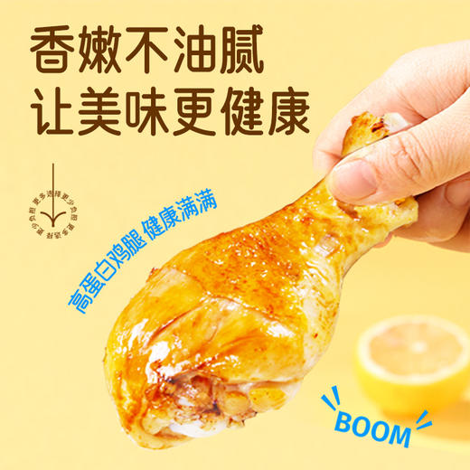 【到手11只鸡腿】鲨鱼菲特丨高蛋白大鸡腿80g*6只+送5只小鸡腿 商品图3
