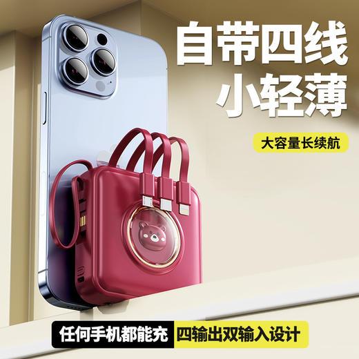 【镜面充电宝！自带四线】化妆镜轻薄移动电源大容量便携迷你可爱卡通自带线充电宝礼品，出门不带一根线。ry 商品图2