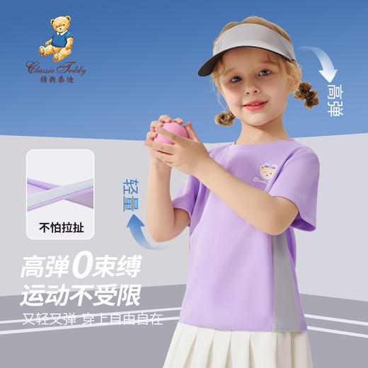 【男女同款 】【90-130】【精典泰迪】儿童速干短袖T恤 商品图3