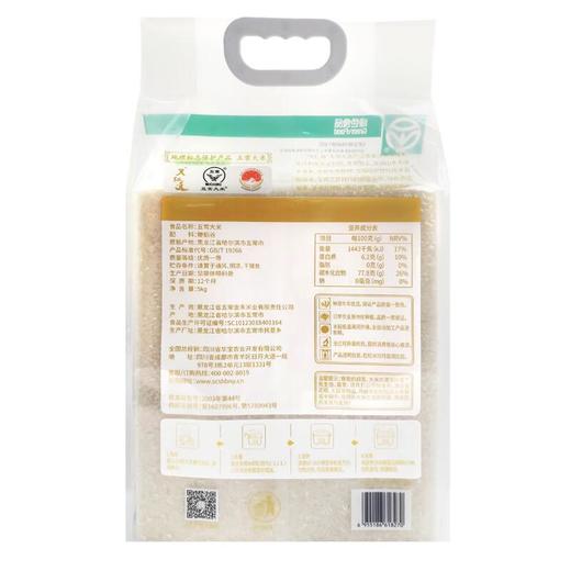 天仁道（绿色）五常大米 5kg/袋 商品图1