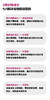 眼维乐-新版 商品缩略图12