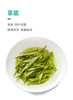 【西湖工夫】 2026年明前特级龙井茶（挚爱系列）250g手工包 商品缩略图5