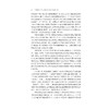 一部博物馆学史：博物馆学理论的重要学者 商品缩略图2