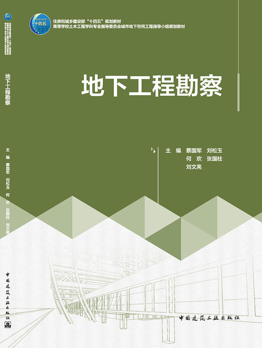 地下工程勘察 商品图3