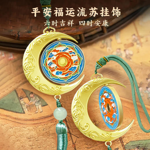 平安福运流苏挂饰 商品图0