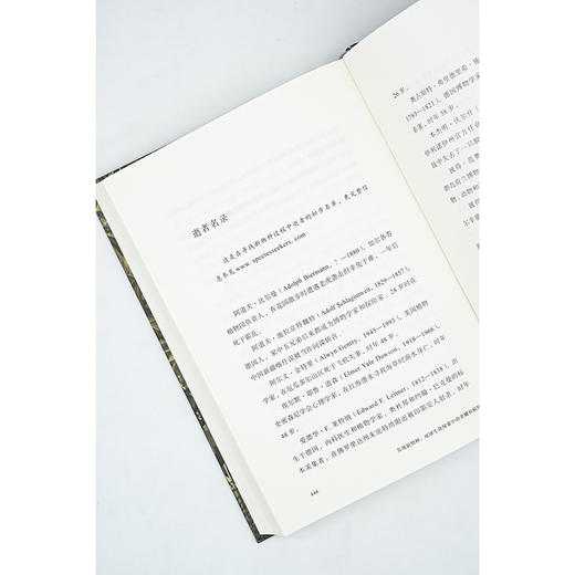 发现新物种：地球生命探索中的荣耀和疯狂  [美]理查德·康尼夫 著  林强 译（自然文库）商务印书馆 商品图6