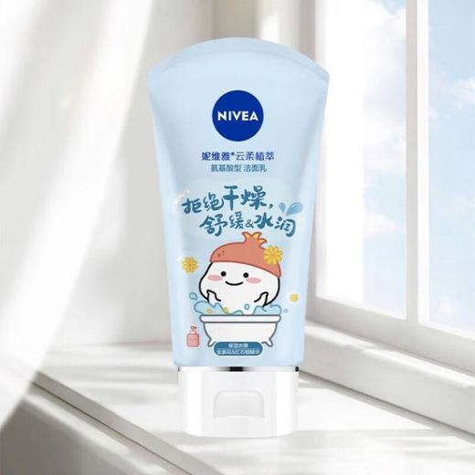 妮维雅云柔植萃氨基酸洁面乳（保湿水弹）100g【30171964】 商品图3