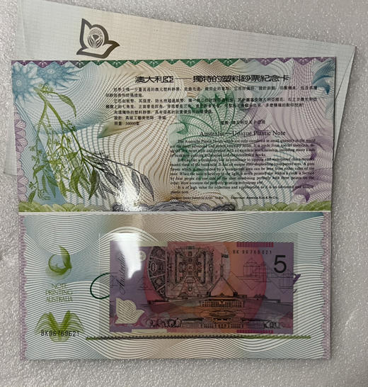 澳大利亚独特的塑料钞纪念卡（带5澳元塑料钞一张） 商品图3