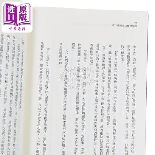 【中商原版】原来谜团是这样炼成的帮助你解决创作悬疑推理小说的一切难题 港台原版 新井久幸 凌宇 商品图3