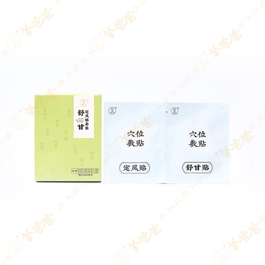 【舒甘定风贴套装】敷贴|草本膏体，双贴分型 商品图11