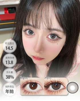 【高性价比 · 偏大直径】半空烟雨/暖阳铃铛 年抛 Butter GU