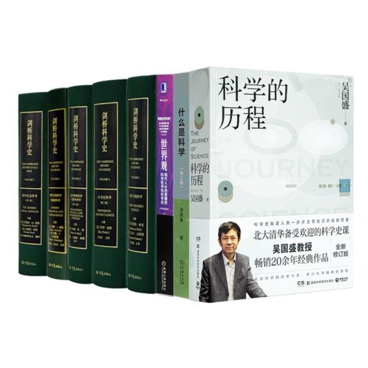 读懂科学史四书 商品图0