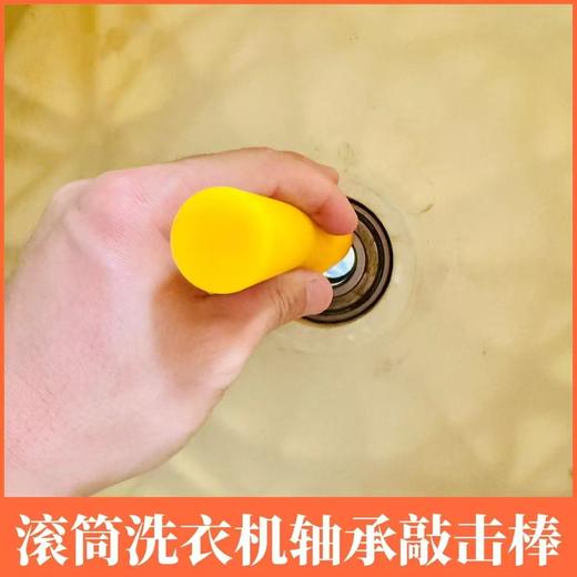 滚筒洗衣机清洗轴承敲击棒 清洗工具 （尼龙材质） 商品图2