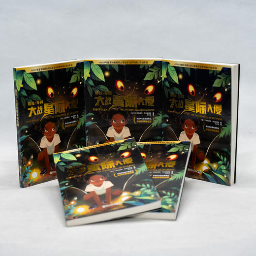 璐比・芬利大战星际入侵 | 2022 年度美国科幻星云奖 “最佳青少年科幻奇幻作品” 中文译本首发，华语科幻星云奖得主陈楸帆倾情推荐 商品图4