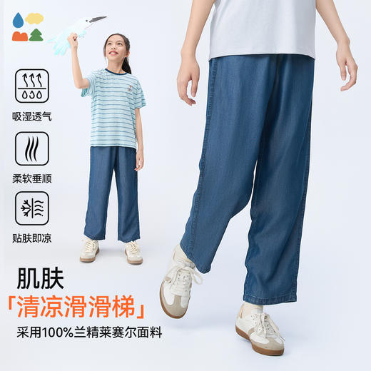 【锥形天丝牛仔裤】森林棠25夏款儿童轻薄垂感凉感宽松牛仔裤41042502 商品图1