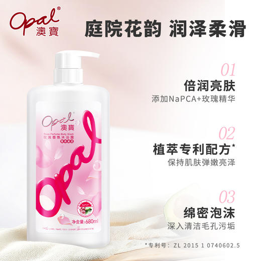 澳宝沐浴露家庭三支装甜美滋润嫩肤保湿补水沐浴液 商品图2