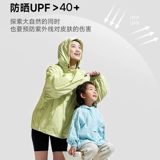 亲子款户外防晒衣皮肤衣 商品图3