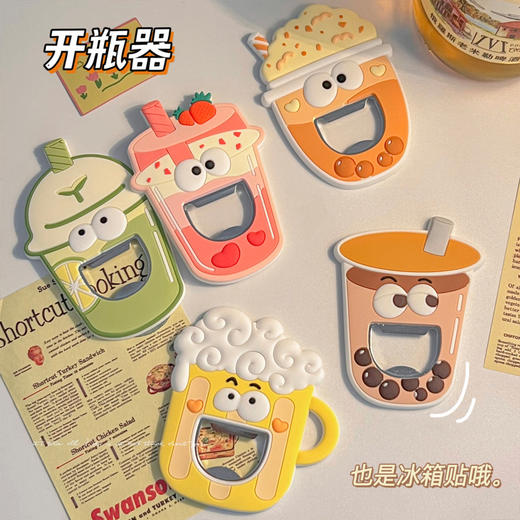 【醒粉福利18.9元/2个】冰箱磁吸创意趣味开瓶器 冰箱贴装饰开酒器 商品图2