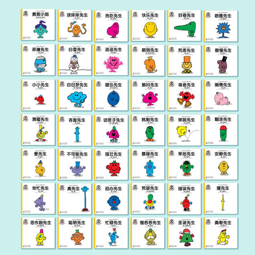 《奇先生妙小姐经典译本》（全95册） 商品图3