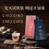岩语 问水试饮集 肉桂大红袍水仙组合装武夷岩茶特级乌龙茶25.5g 商品缩略图1