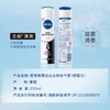 妮维雅黑白出众爽身气雾150ml【30146983】 商品缩略图1
