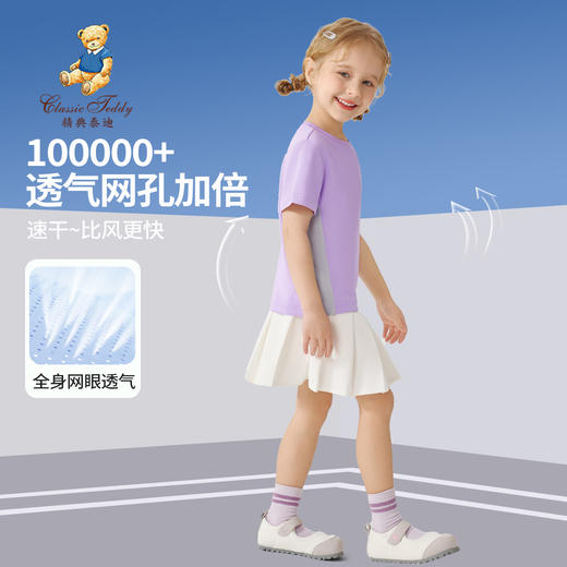 【男女同款 】【90-130】【精典泰迪】儿童速干短袖T恤 商品图6