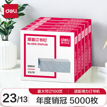 得力（deli）23/13厚层订书钉 易穿透订书针 1000枚/盒 5盒装 可订100页 办公用品 P00013 商品图4