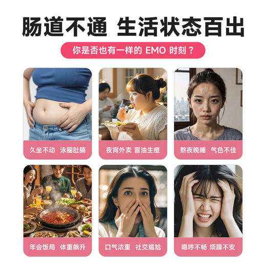 【食刻少腹担  就选畅轻宝】餐前畅轻宝花度里鱼子酱六重莓果后生元饮品  50ml/袋*7/盒  商品图1