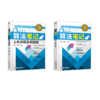 套装2册 算法笔记+算法笔记上机训练实战指南 商品缩略图0
