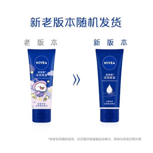 妮维雅深层滋润护手霜50ml【30128149】 商品图5