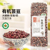 东北有机花芸豆 大粒花腰豆五谷杂粮粗粮880g/袋 商品缩略图0
