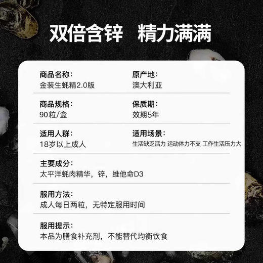 【保税仓】UNICHI生蚝精2.0版90粒 商品图3