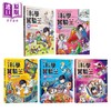【中商原版】科学实验王46-50册 港台原版 儿童科普漫画 少儿科学知识故事 STEM百科 三采文化 小学初中科学知识 暑期读物 商品缩略图0