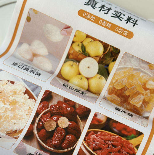 《健康的安心吃》燕窝炖梨240g/碗*5 印度尼西亚进口燕窝、砀山酥梨，来源可溯√ 商品图2