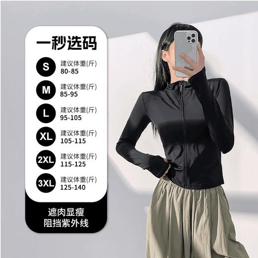 新款夏季高弹速干运动防嗮外套立领修身显瘦瑜伽上衣健身服外套女 商品图0